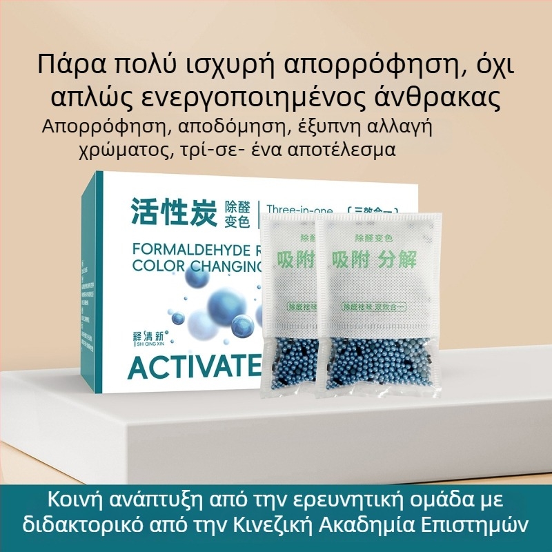 Τσαντάκι από μπαμπού ενεργού άνθρακα για αφαίρεση φορμαλδεΰδης, φυσικό άρωμα, κατάλληλο για δωμάτια, μάρκα Release freshness