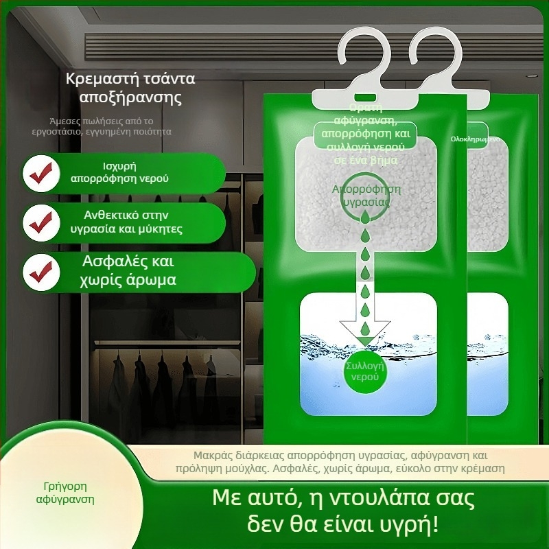 Θήκη αποξήρανσης με απορροφητή υγρασίας για ντουλάπες και κοιτώνες, κρεμάμενη, κατά της υγρασίας και της μούχλας, μοντέλο 27R