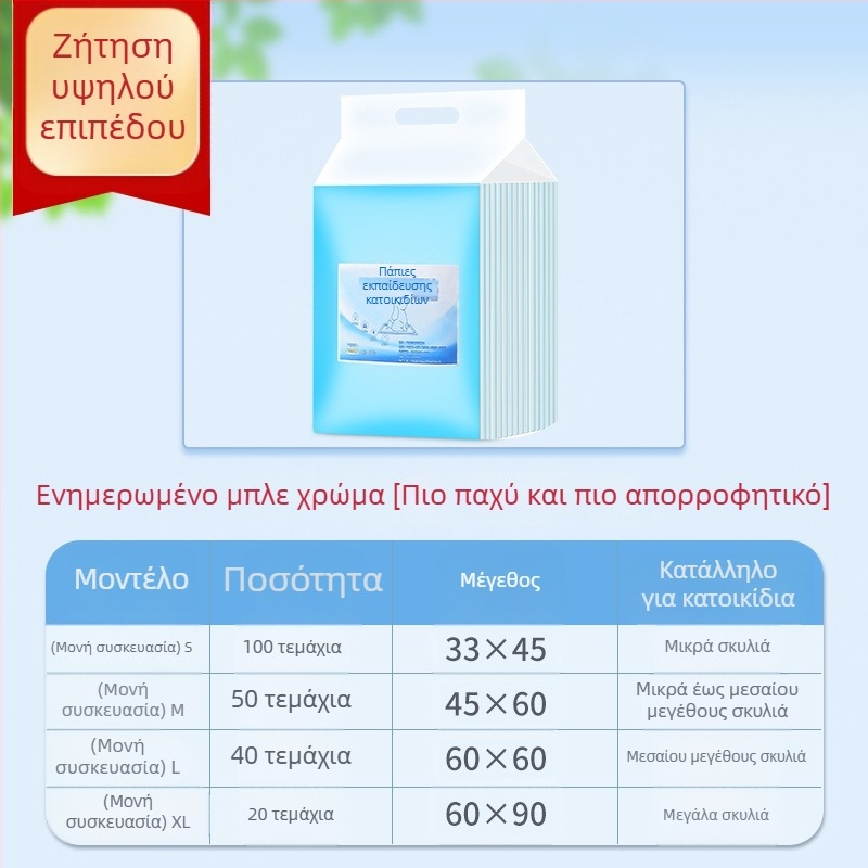 Μίας χρήσης πάνες για σκύλους και γάτες, 100 τεμάχια, μη υφαντό ύφασμα, απορροφητικά και εξουδετερωτικά οσμών