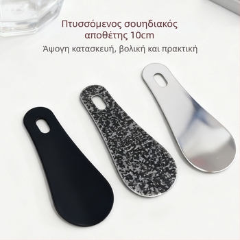 Shoehorn από ανοξείδωτο ατσάλι, φορητό, χωρίς επαφή, συμπαγής σχεδίαση