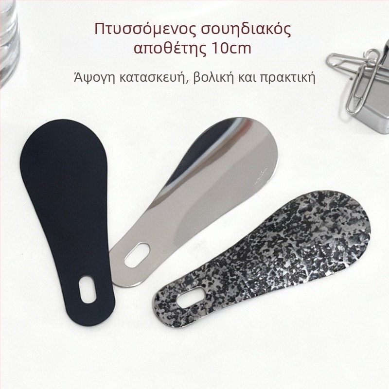 Shoehorn από ανοξείδωτο ατσάλι, φορητό, χωρίς επαφή, συμπαγής σχεδίαση