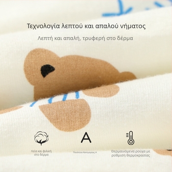 Βρεφικός υπνόσακος – παχύτερη μόνωση, εξωτερικό βαμβακερό ύφασμα, επένδυση πολυεστέρα, μεταλλικό φερμουάρ, μοτίβο με κινούμενο σχέδιο, κατάλληλος για χειμώνα, άνοιξη και φθινόπωρο, λειτουργία σταθερής θερμοκρασίας, για ηλικία 1–3 ετών