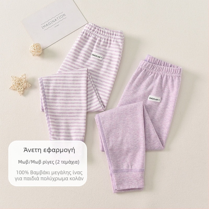 Παιδικά παντελόνια από 100% βαμβάκι για φθινοπωρινό-χειμερινό σετ, παντελόνια βάσης, μεσαία μέση, ανοιχτό καβάλο, unisex