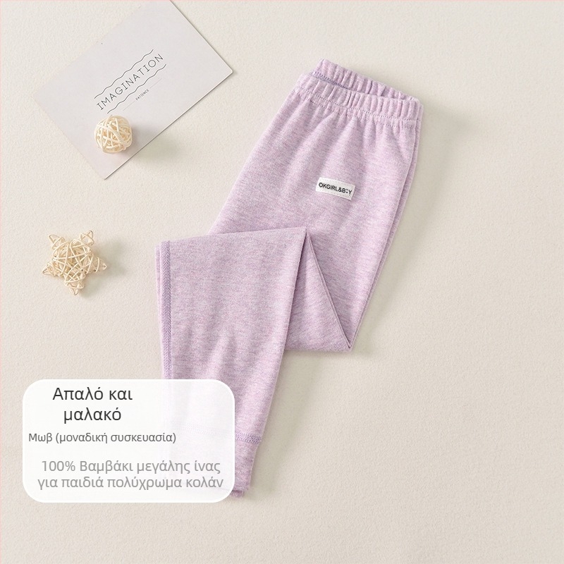 Παιδικά παντελόνια από 100% βαμβάκι για φθινοπωρινό-χειμερινό σετ, παντελόνια βάσης, μεσαία μέση, ανοιχτό καβάλο, unisex