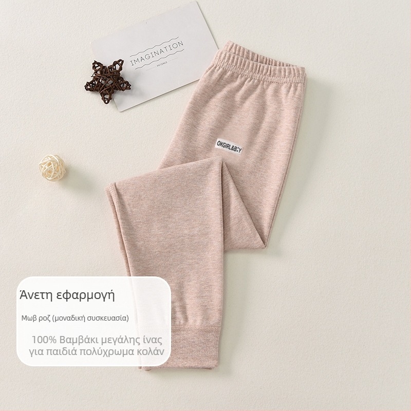 Παιδικά παντελόνια από 100% βαμβάκι για φθινοπωρινό-χειμερινό σετ, παντελόνια βάσης, μεσαία μέση, ανοιχτό καβάλο, unisex