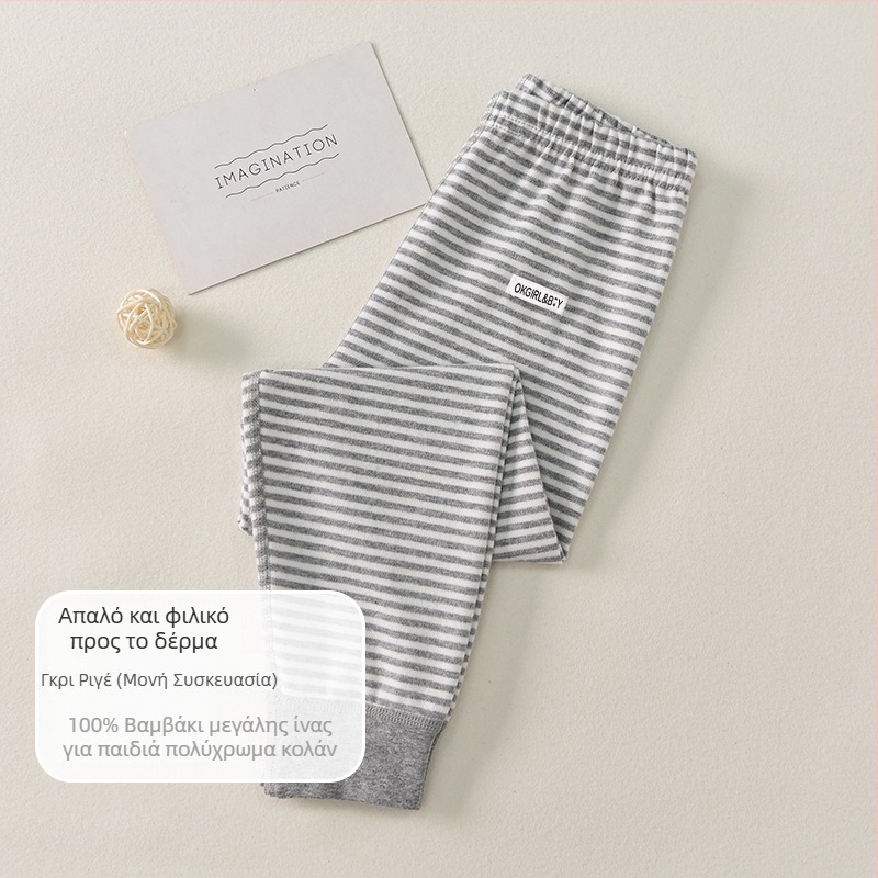 Παιδικά παντελόνια από 100% βαμβάκι για φθινοπωρινό-χειμερινό σετ, παντελόνια βάσης, μεσαία μέση, ανοιχτό καβάλο, unisex