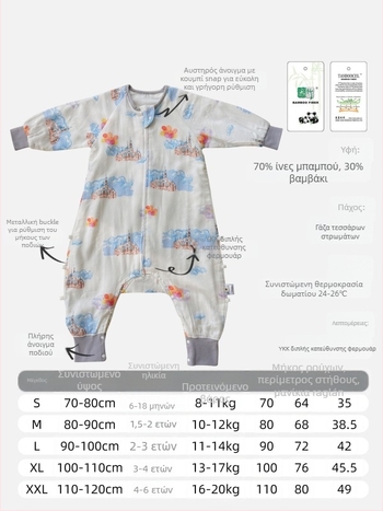 Υπνόσακος για βρέφη και παιδιά, τεσσάρων στρώσεων ύφασμα από μπαμπού και βαμβάκι (70/30) με επένδυση, καρτούν σχέδιο, κατάλληλος για άνοιξη-φθινόπωρο, απομακρύνει την υγρασία