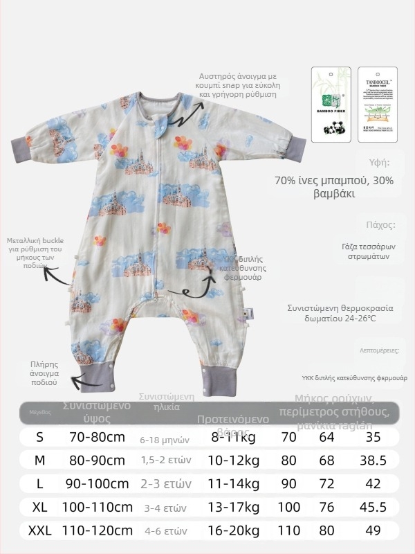 Υπνόσακος για βρέφη και παιδιά, τεσσάρων στρώσεων ύφασμα από μπαμπού και βαμβάκι (70/30) με επένδυση, καρτούν σχέδιο, κατάλληλος για άνοιξη-φθινόπωρο, απομακρύνει την υγρασία