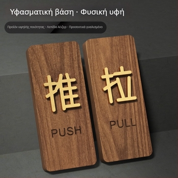 Ξύλινο σήμα πόρτας από καρυδιά, με 3D επιγραφή, αυτοκόλλητο, για καταστήματα, ξενώνες, ξενοδοχεία, νοσοκομεία και επαγγελματικά κτίρια