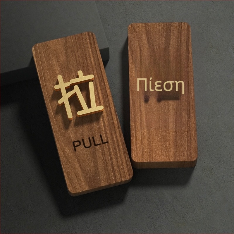 Ξύλινο σήμα πόρτας από καρυδιά, με 3D επιγραφή, αυτοκόλλητο, για καταστήματα, ξενώνες, ξενοδοχεία, νοσοκομεία και επαγγελματικά κτίρια