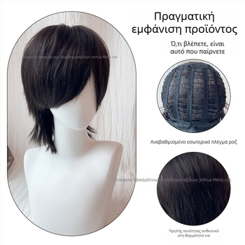 Ανδρική περούκα με στυλ mullet, μοντέλο 525, ίνες ανθεκτικές σε θερμοκρασία, cosplay έτοιμη