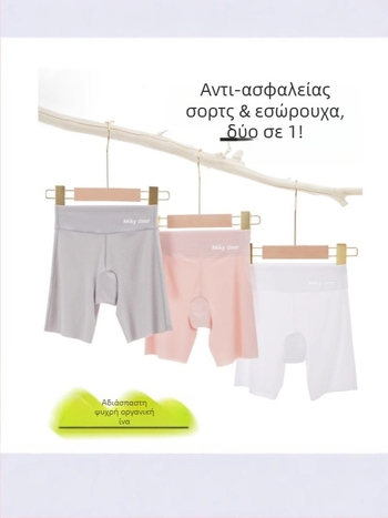 Κοριτσίστικα παντελόνια ασφαλείας από νάιλον, καλοκαιρινό μοντέλο, μήκος 3/4, ψηλόμεσα με ελαστική ζώνη, χωρίς οπή στο καβάλο, 73% νάιλον / 27% ελαστάνη