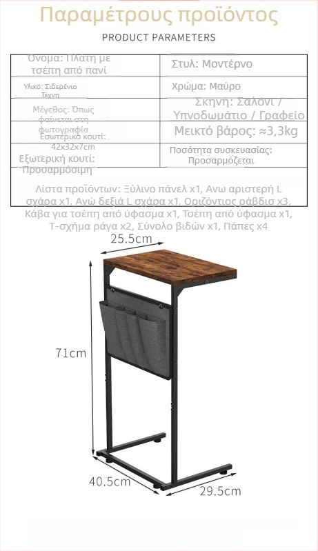 Γωνιακό μεταλλικό τραπεζάκι με τετράγωνο σχήμα, επάνω από ανοξείδωτο χάλυβα, με δυνατότητα αναδίπλωσης και αποσυναρμολόγησης