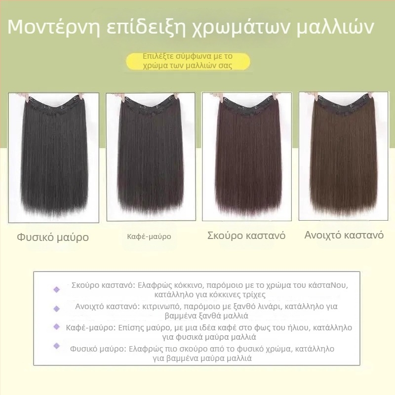 Περούκα ενός κομματιού για γυναίκες, μακριά ίσια μαλλιά, ίνες υψηλής θερμοκρασίας, μοντέλο 800, βαφή χωρίς θερμότητα, μηχανισμός
