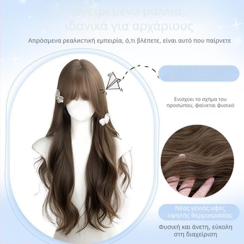 Καθημερινή περούκα από θερμοανθεκτικές ίνες, μακριά σγουρά μαλλιά, κατάλληλη για όλους τους τόνους δέρματος