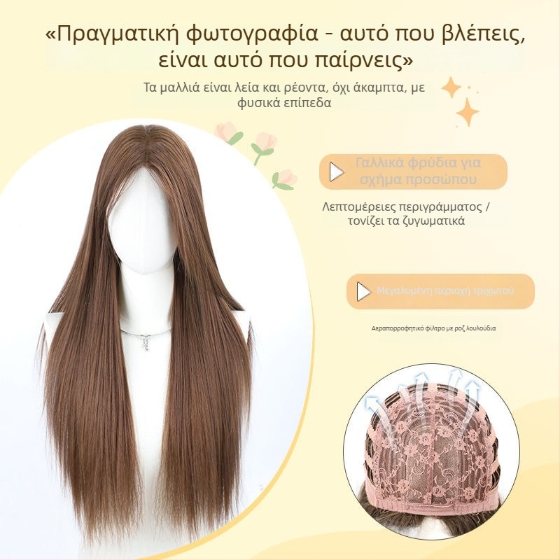 Περούκα για γυναίκες - μακριά ίσια μαλλιά, ίνες υψηλής θερμοκρασίας, πλήρης κάλυψη κεφαλής, φυσικό στυλ, φράντζ με μεσαία χωριστή γραμμή