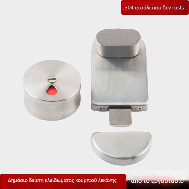 Δείκτης κλειδώματος πόρτας για δημόσιους διαχωρισμούς τουαλετών — 304 ανοξείδωτος χάλυβας με βουρτσισμένο φινίρισμα, μοντέρνο στυλ, Suoweigu