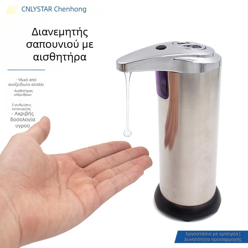 ONLYSTAR Δοσομετρητής σαπουνιού με αισθητήρα – Ανοξείδωτος χάλυβας, Αισθητήρας χωρίς επαφή με υπέρυθρη τεχνολογία, Τοποθέτηση σε τραπέζι, 273 g