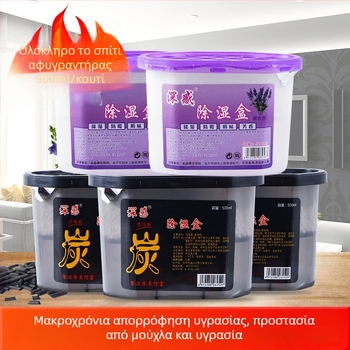 Αποξηραντικό με ενεργό άνθρακα για έλεγχο υγρασίας σε εσωτερικούς χώρους — συσκευασία σε κουτί, τοποθέτηση σε επίπεδη θέση, χειμώνας 2025