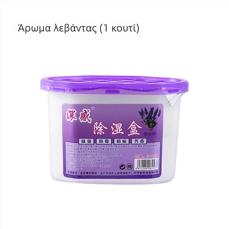 Αποξηραντικό με ενεργό άνθρακα για έλεγχο υγρασίας σε εσωτερικούς χώρους — συσκευασία σε κουτί, τοποθέτηση σε επίπεδη θέση, χειμώνας 2025