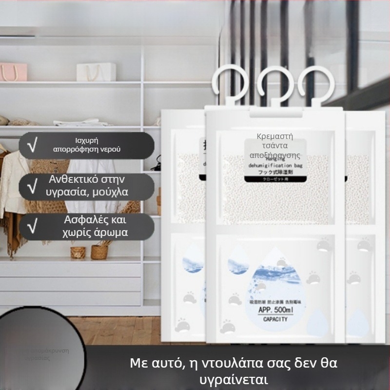 Κρεμαστή σακούλα απορρόφησης υγρασίας για ντουλάπες και κοιτώνες – άοσμη, ξήρανση και αφύγρανση, πακέτο 100 τεμάχια