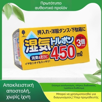 Xiaojiu Κουτί Αφυγρανσης, 12 τεμάχια για οικιακή χρήση