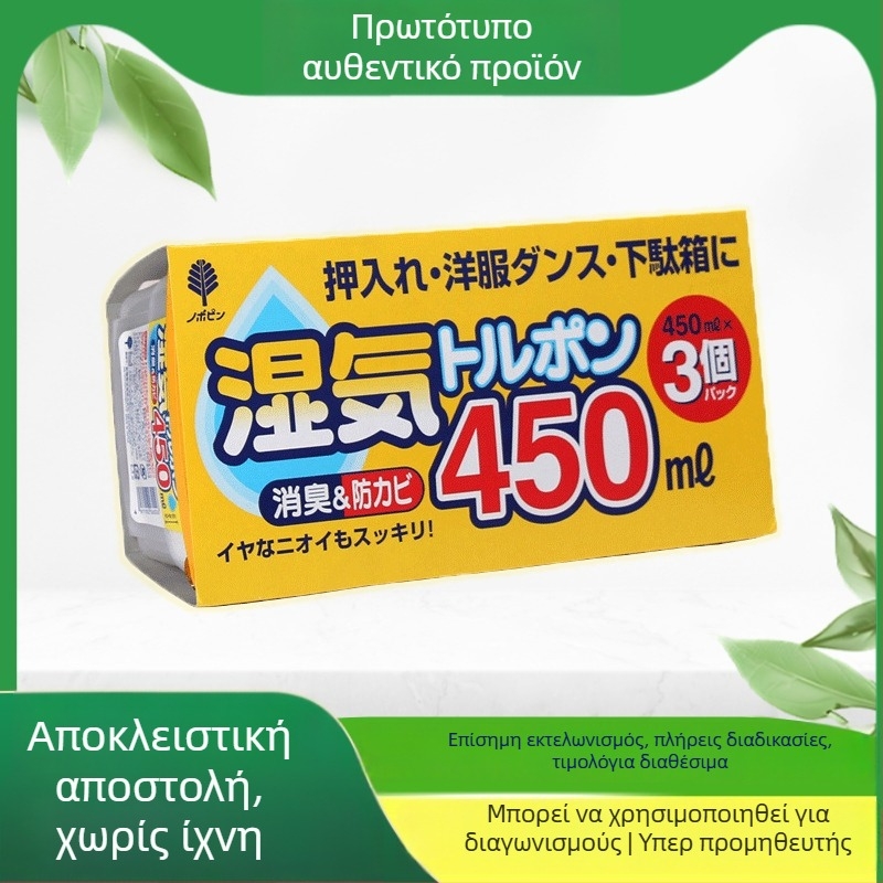 Xiaojiu Κουτί Αφυγρανσης, 12 τεμάχια για οικιακή χρήση