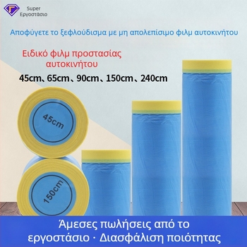 Φιλμ κάλυψης αυτοκινήτου για βαφές με υψηλή θερμοκρασία, χωρίς ραφές και ηλεκτροστατική πρόσφυση; φιλμ από χαρτί+PE, πάχος 60–70 μm, βάση από υφασμένη χαρτί, διαπερατότητα 80%