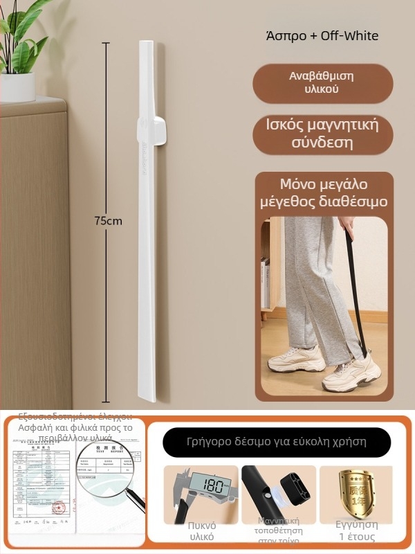 Μαγνητικό μακρύ εργαλείο για παπούτσια με μακριά λαβή — premium οικιακός βοηθητικός εξοπλισμός για έγκυες και ηλικιωμένους