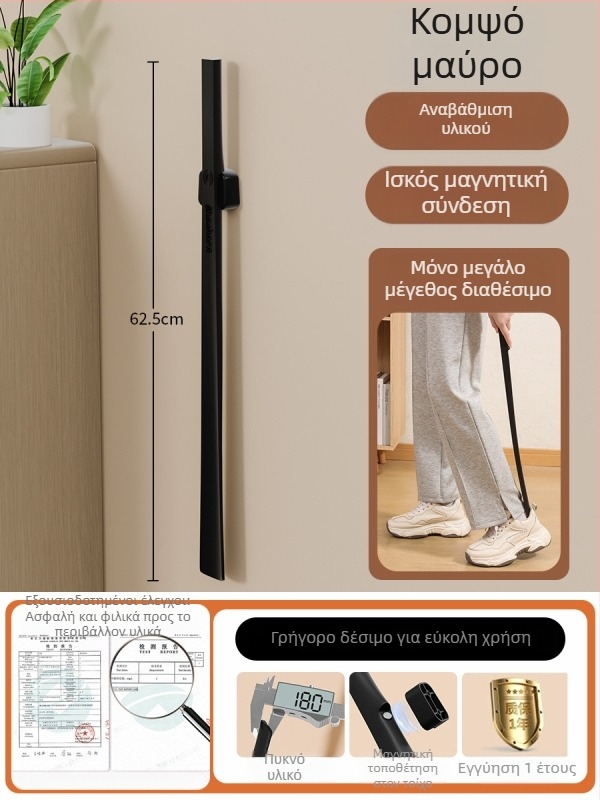 Μαγνητικό μακρύ εργαλείο για παπούτσια με μακριά λαβή — premium οικιακός βοηθητικός εξοπλισμός για έγκυες και ηλικιωμένους