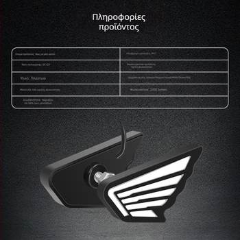 Φως μοτοσικλέτας LED με φτερό Eagle Eye – LED φως, 12V, αδιάβροχο, θήκη ABS, μοντέλο motor236