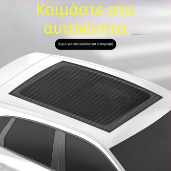 Δίκτυο παραθύρου αυτοκινήτου κατά κουνουπιών με μαγνητικό στερέωμα – ημιδιαφανές δίχτυ, υλικό: πλέγμα + μαλακός μαγνήτης, συμβατό με όλα τα μοντέλα