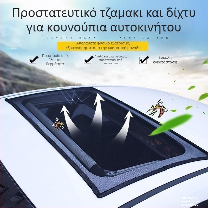 Δίκτυο παραθύρου αυτοκινήτου κατά κουνουπιών με μαγνητικό στερέωμα – ημιδιαφανές δίχτυ, υλικό: πλέγμα + μαλακός μαγνήτης, συμβατό με όλα τα μοντέλα