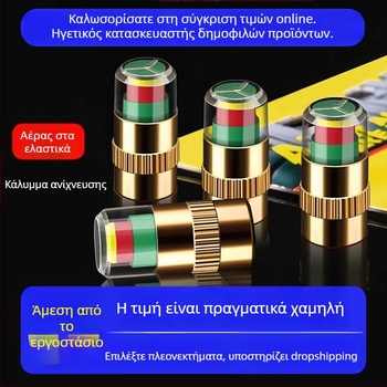 Κάλυμμα παρακολούθησης πίεσης ελαστικών με αισθητήρα – για μικρά αυτοκίνητα, 0–200 psi, υψηλή ακρίβεια