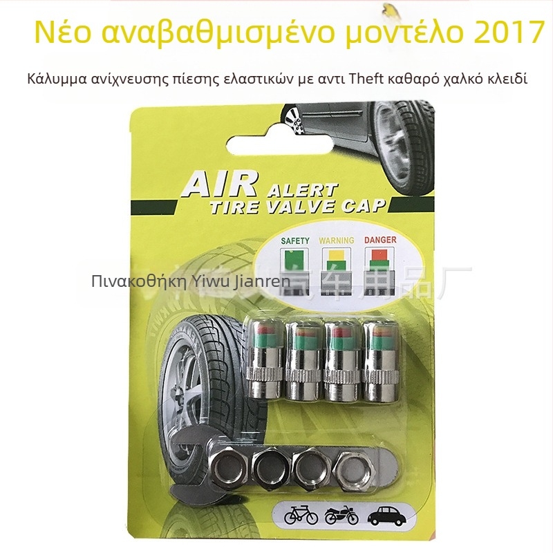 Κάλυμμα παρακολούθησης πίεσης ελαστικών με αισθητήρα – για μικρά αυτοκίνητα, 0–200 psi, υψηλή ακρίβεια