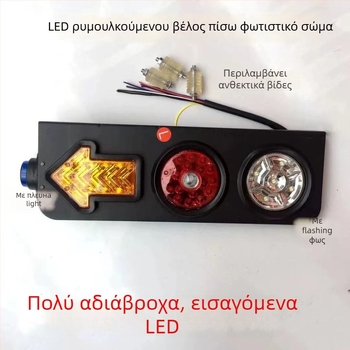 LED πίσω φως για φορτηγά CIMC, 24V, ABS περίβλημα, LED πηγή φωτισμού