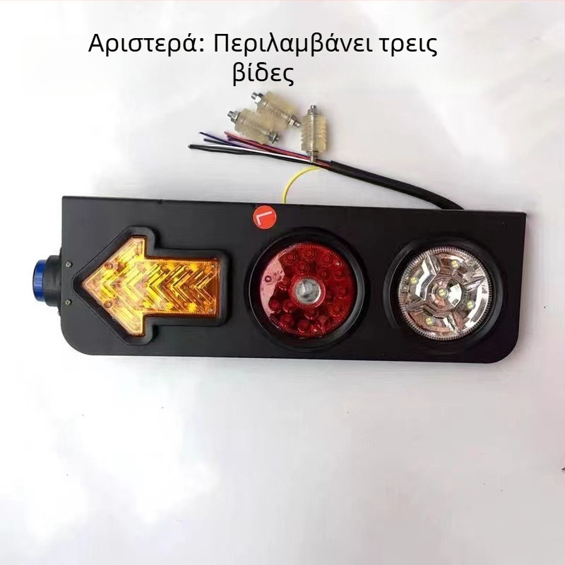 LED πίσω φως για φορτηγά CIMC, 24V, ABS περίβλημα, LED πηγή φωτισμού