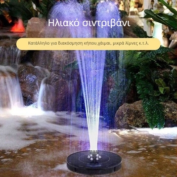 Ηλιακή αντλία σιντριβανιού για λίμνη και κήπο – συνδυασμένος ψεκασμός, επιπλέων υδάτινο χαρακτηριστικό, εξωτερική αντλία, Haotu