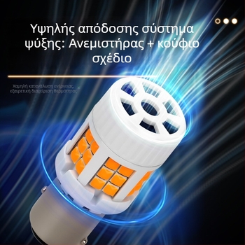 LED σήμα αυτοκινήτου Ba15s/BA15s/1157, αλουμίνιο, καθολική συμβατότητα