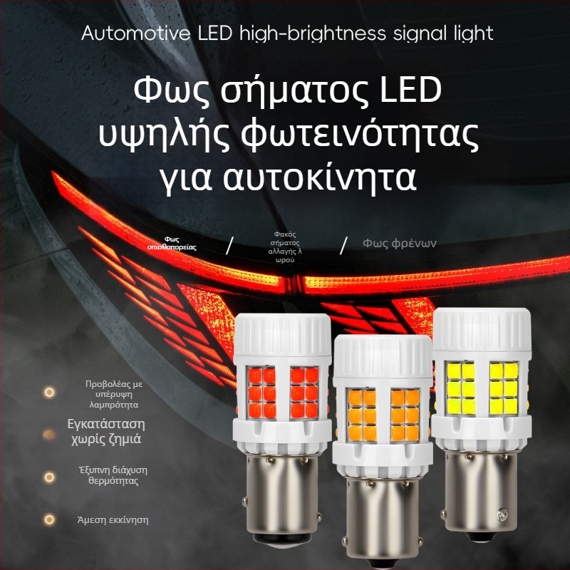 LED σήμα αυτοκινήτου Ba15s/BA15s/1157, αλουμίνιο, καθολική συμβατότητα