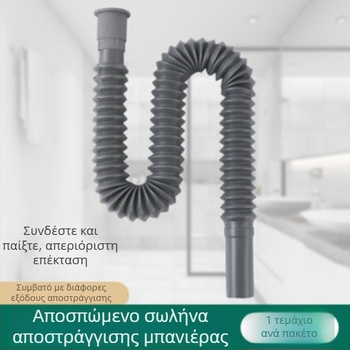Σετ αποχέτευσης νεροχύτη κουζίνας, πλαστικό, S-καμπύλη, μηχανισμός έλξης, κατά της οσμής, με μακρύτερο μήκος