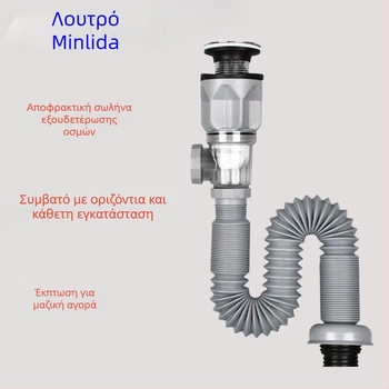 Αντιμυρωτικό απόχες νεροχύτη, S-καμπύλη σωλήνας, ABS, XS-11, μοντέρνος σχεδιασμός