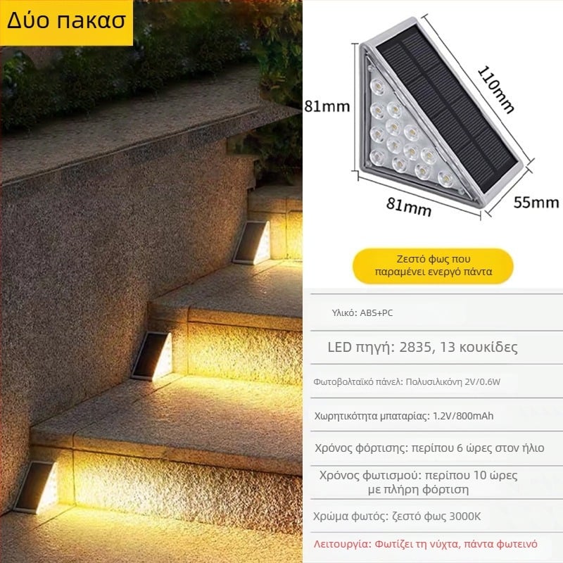 Φωτιστικό εξωτερικών σκαλιών με φακό – IP66 αδιάβροχο, επαγωγικός διακόπτης, LED 2835, 1,2V, 6–12 ώρες λειτουργίας, διακοσμητικό φως κήπου για σκαλοπάτια