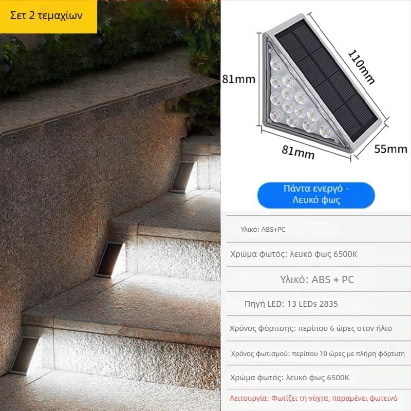 Φωτιστικό εξωτερικών σκαλιών με φακό – IP66 αδιάβροχο, επαγωγικός διακόπτης, LED 2835, 1,2V, 6–12 ώρες λειτουργίας, διακοσμητικό φως κήπου για σκαλοπάτια