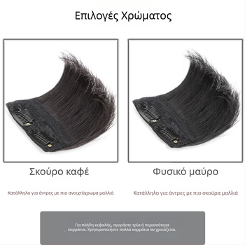 Ανδρικό τεμάχιο περούκας από πραγματικά ανθρώπινα μαλλιά, κοντό μήκος, χειροποίητη ύφανση, δυνατότητα ζεστής βαφής, πλήρες τεμάχιο μαλλιών για αύξηση όγκου στο στέμμα