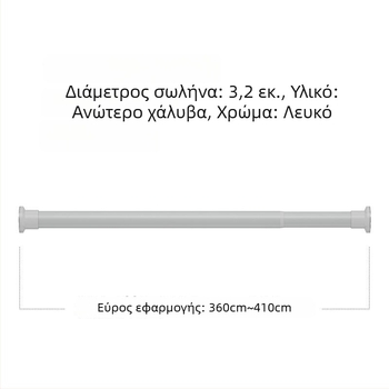 Τελεσκοπική ράγα για ρούχα – εγκατάσταση χωρίς διάτρηση, ράγα μπάνιου/κουρτίνας, μοντέρνος μινιμαλιστικός σχεδιασμός, από ατσάλι υψηλού άνθρακα
