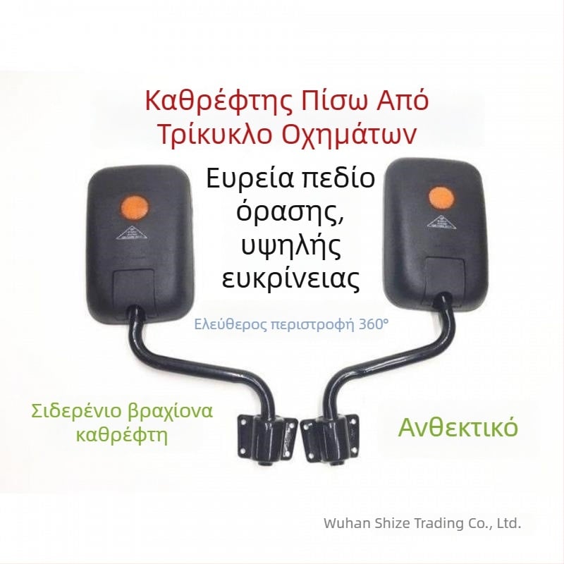Οπίσθιο κάτοπτρο για γεωργικά οχήματα, συμβατό με τρίκυκλο και φορτηγά Shifeng, βοήθεια όπισθεν κίνησης