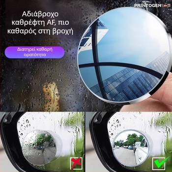 Mairich Καθρέφτης οπισθοπορείας αυτοκινήτου — κυκλικό βοηθητικό καθρέφτη για τη νεκρή ζώνη, εξαιρετικά διαφανής, 360° πανοραμικός ευρύ γωνίας, με βεντούζα