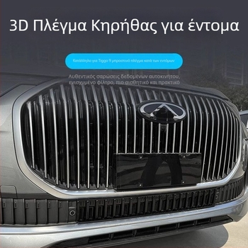 ABS Δίκτυο Εντομοπροστασίας Εμπρός Γρίλιας για Chery Tiggo 9 – Μοντέλο 1, Προστασία Δεξαμενής Νερού