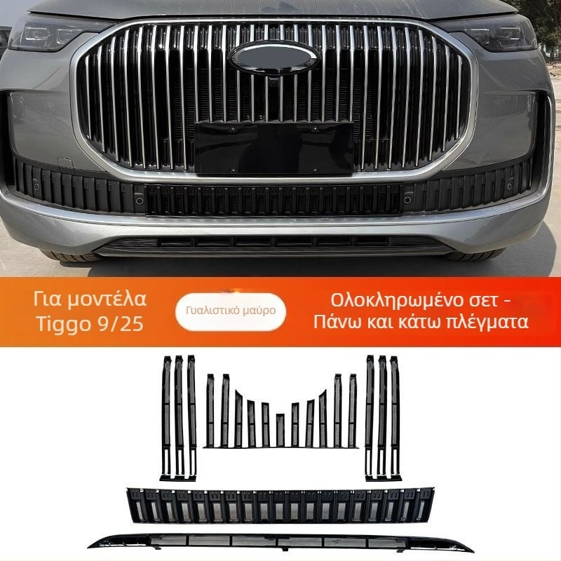 ABS Δίκτυο Εντομοπροστασίας Εμπρός Γρίλιας για Chery Tiggo 9 – Μοντέλο 1, Προστασία Δεξαμενής Νερού